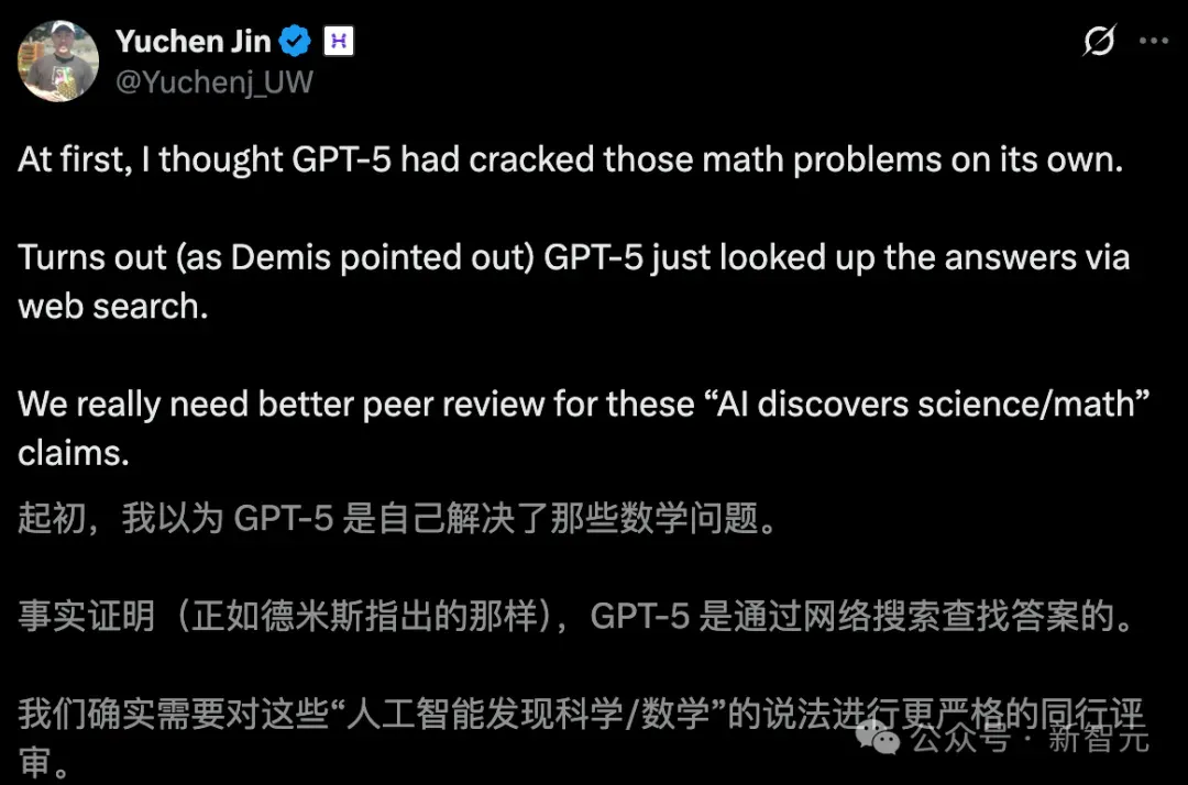 GPT-5破解世纪难题，竟是上网抄来的！哈萨比斯：太尴尬了