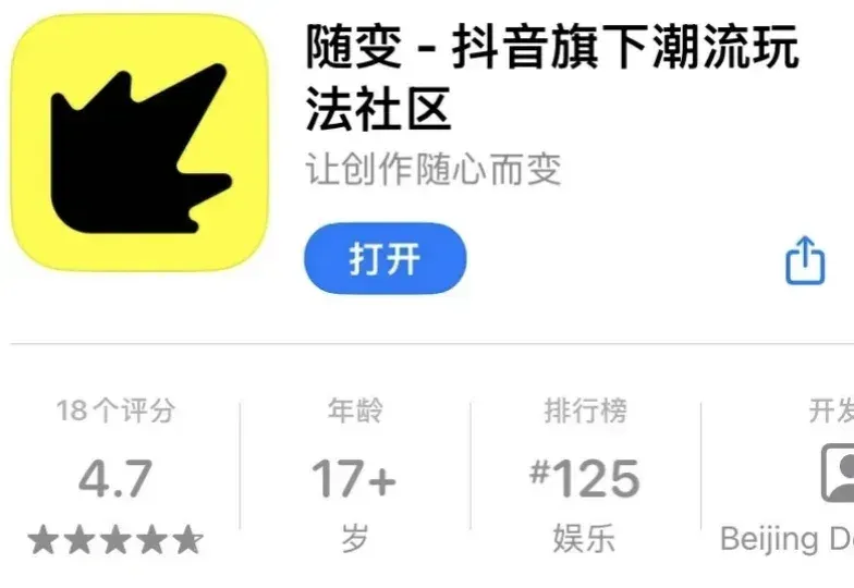 字节“上新”AI视频应用，正面迎战OpenAI、阿里