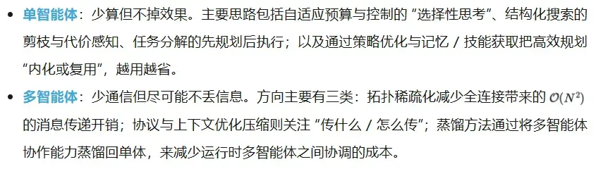 高效智能体的「幕后推手」是谁？一篇综述带你从记忆×工具学习×规划看透