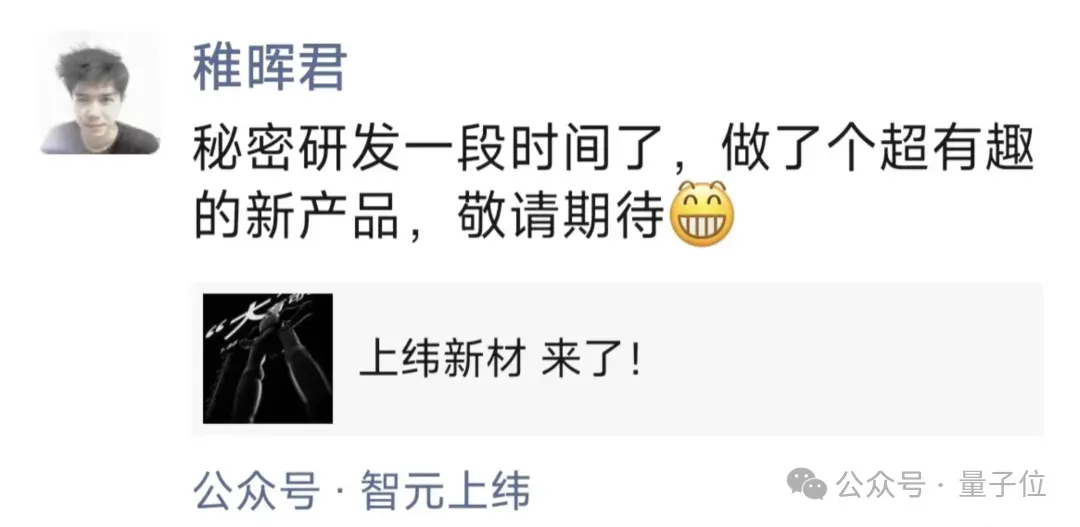 稚晖君最新188机器人,阅后即焚