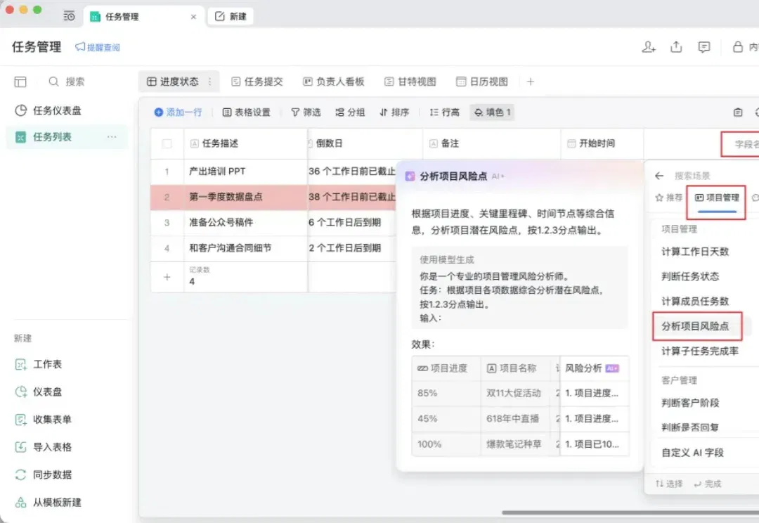 企微又偷偷进化AI，并开始不对劲了..