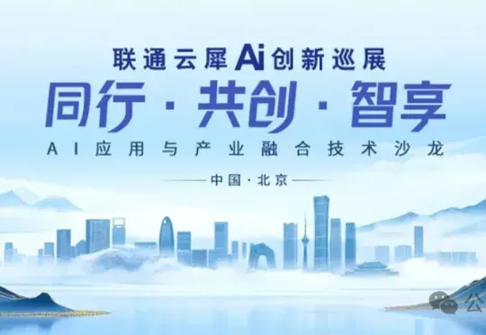 重磅发布！国家队出手解决企业跨省通信「老大难」，语音识别错误率暴降20%