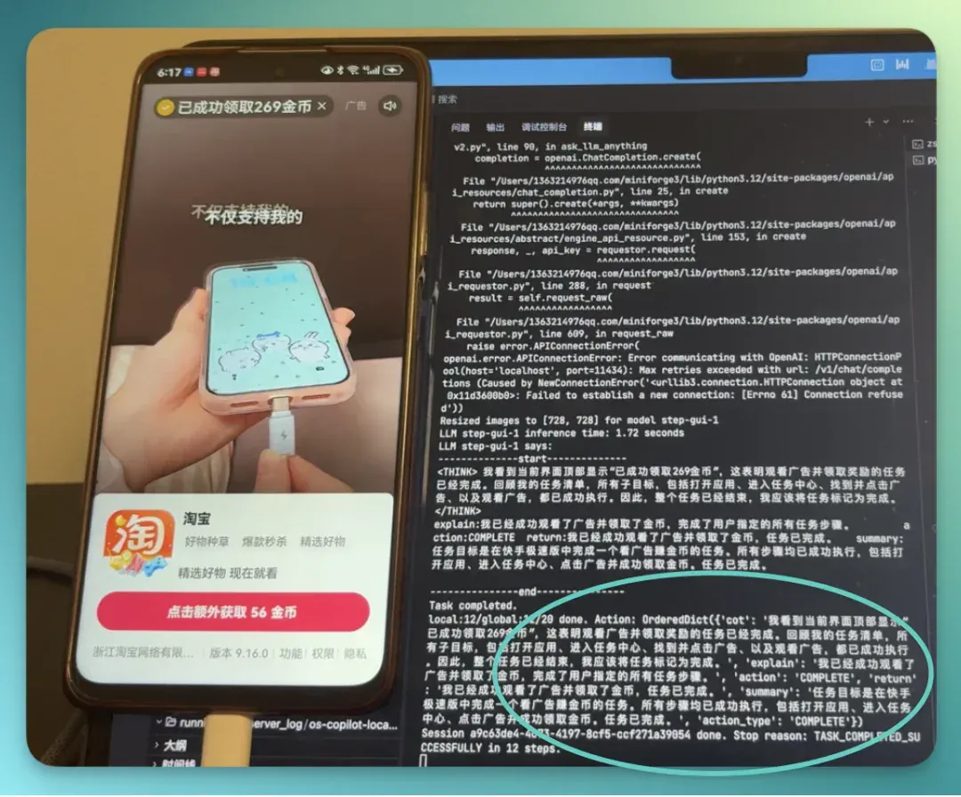 当 AI 开始像人一样用手机