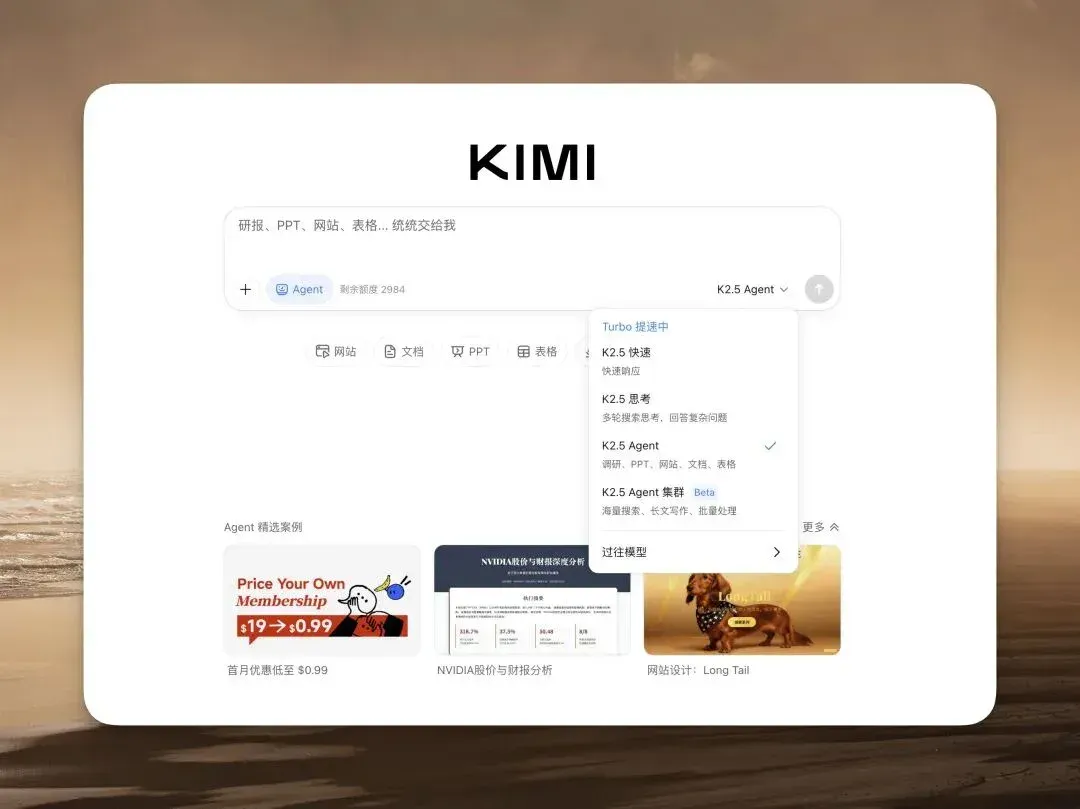 告别 AI 土味审美！Kimi K2.5 实测：扔个视频复刻 iOS 级丝滑动效