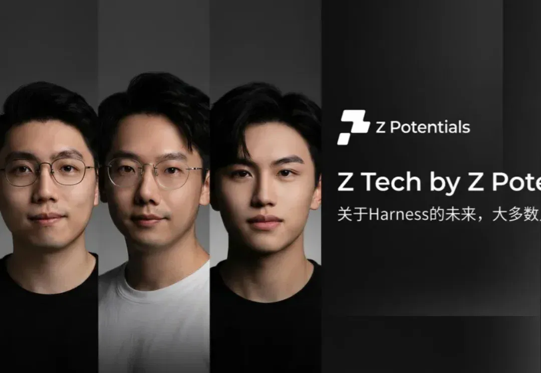 Z Tech｜我们与开源顶流实验室一起聊了聊 Harness Design
