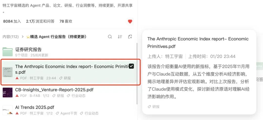 最新 Anthropic 人类经济指数报告：AI 如何重塑经济？