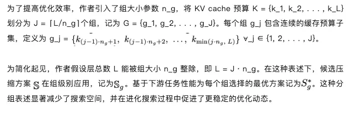 将KV Cache预算降至1.5%！他们用进化算法把大模型内存占用砍下来了