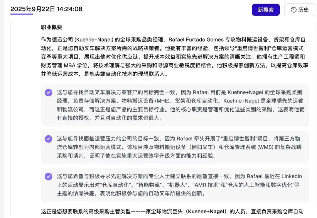 对话申哲先：领英很低效，我想用 AI 做一个全新的职场社交平台