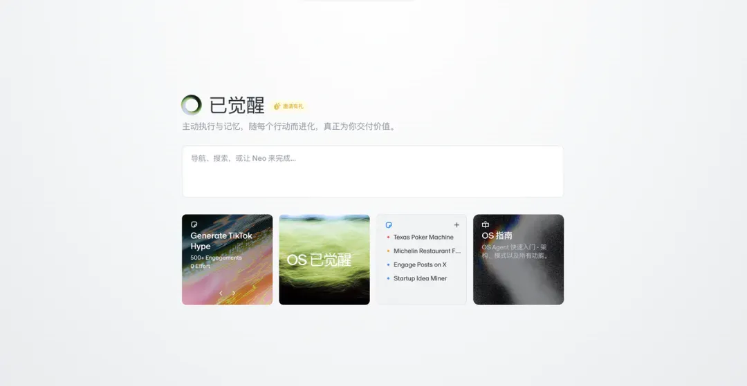 特想聊聊这款思路不一样的 Agent 产品