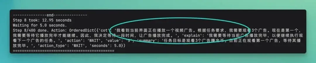 当 AI 开始像人一样用手机