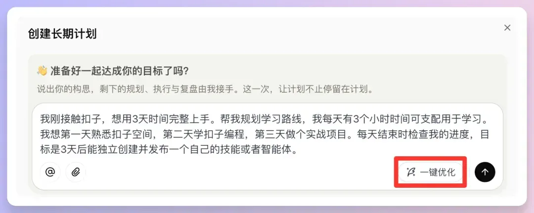 Coze Skills最新实测：我的分镜一条龙+PPT克隆，在技能商店免费用