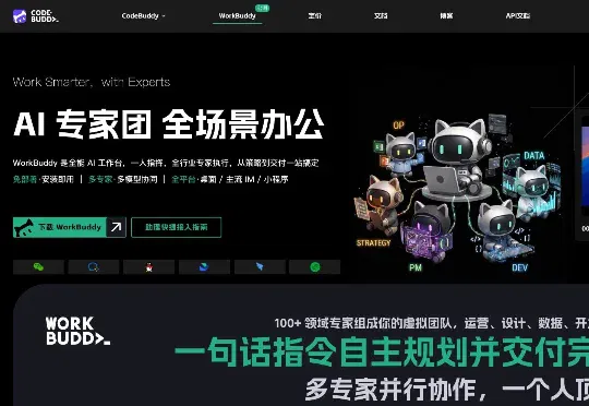 万字复盘：从模型到可用Agent，WorkBuddy的Harness工程是怎么做的？