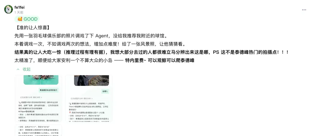 独家丨滴滴悄咪咪上线了个「AI 图寻」产品