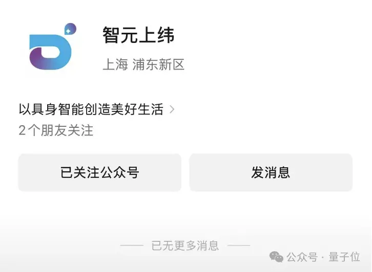 稚晖君最新188机器人,阅后即焚