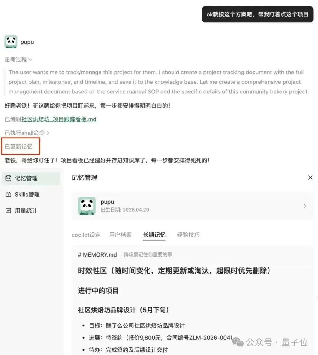文章配图