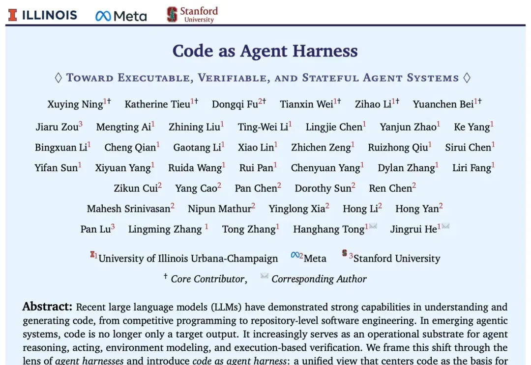 Claude Code爆火背后的Agent Harness底层逻辑，UIUC、Meta、斯坦福深度解读