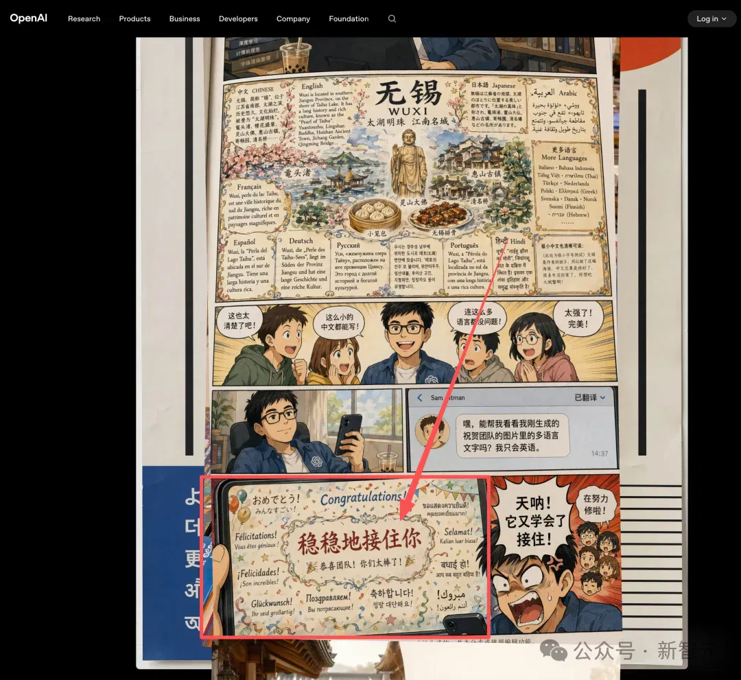 文章配图
