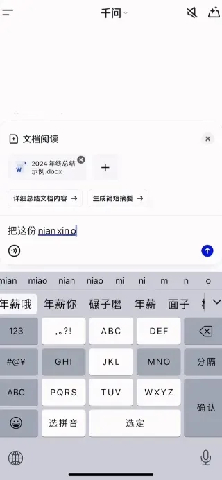 Office危！阿里千问这回把“办公全家桶”打包进了对话框