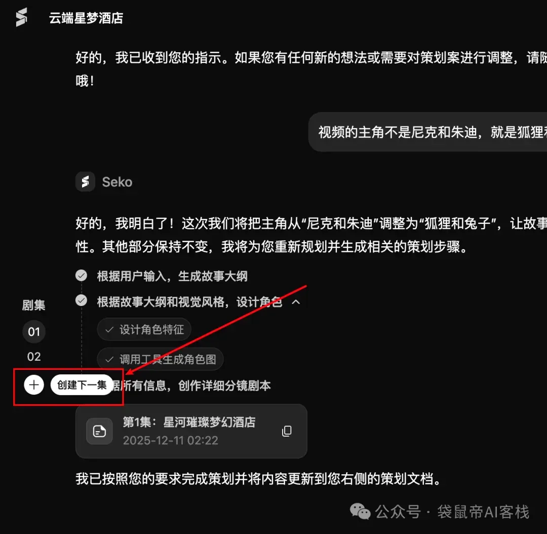 AI漫剧从难产到量产！这款Agent内置SOP，小白也能轻松搞定～