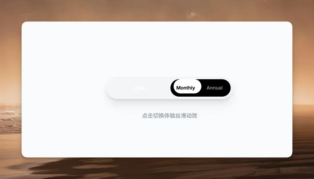 告别 AI 土味审美！Kimi K2.5 实测：扔个视频复刻 iOS 级丝滑动效