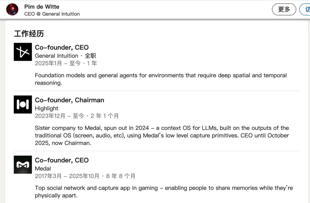 Khosla 继 OpenAI 后的最大赌注，General Intuition 凭 38 亿个游戏高光片段做世界模型