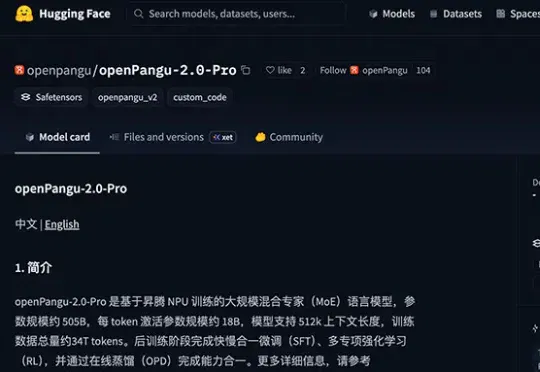 5050亿参数！余承东开源盘古新模型openPangu-2.0-Pro，距离“世界第一”还有差距