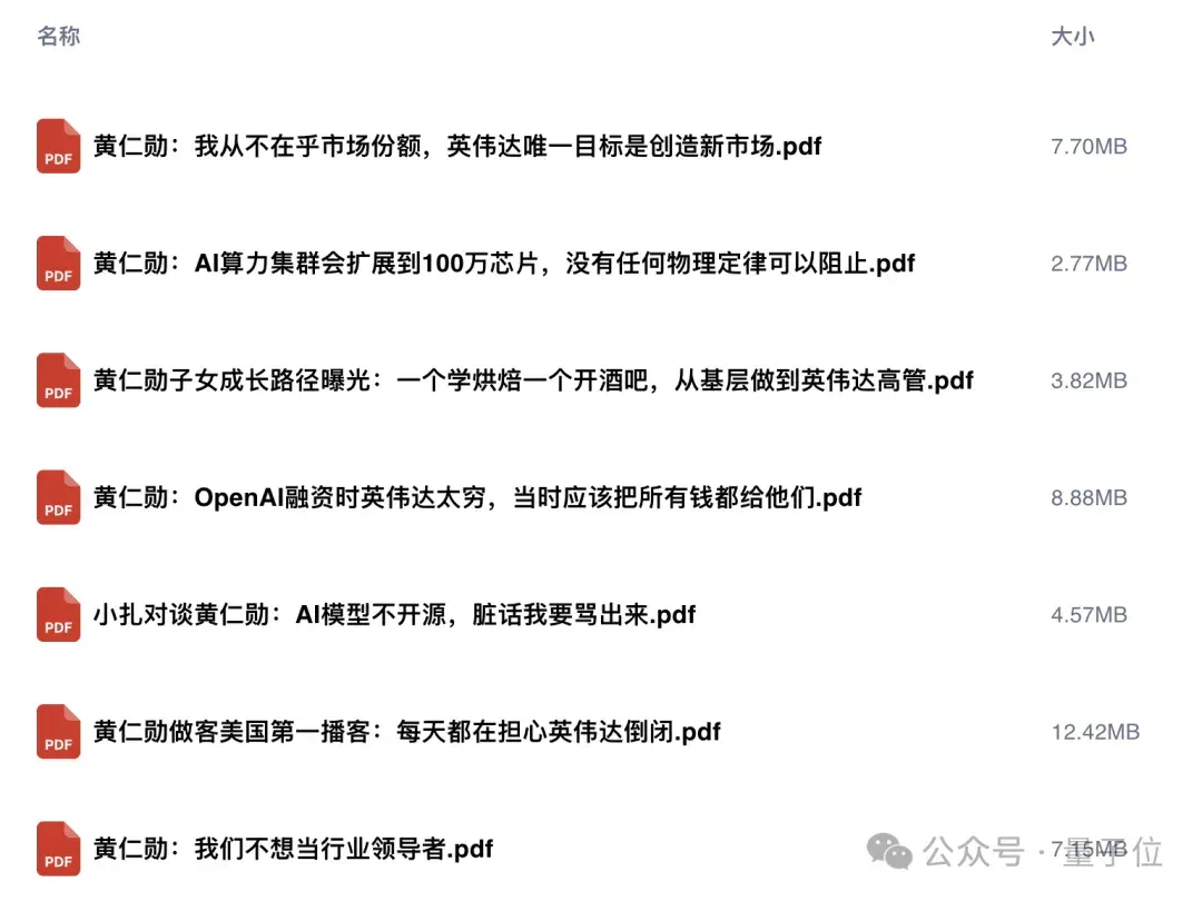 论文自动变漫画PPT！Nano Banana同款用秘塔免费生成，还有一对一语音讲解