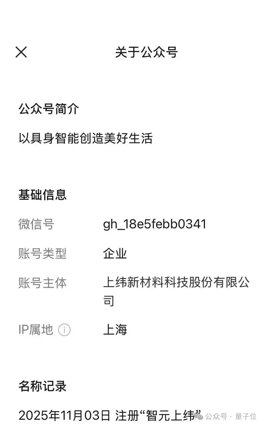 稚晖君最新188机器人,阅后即焚