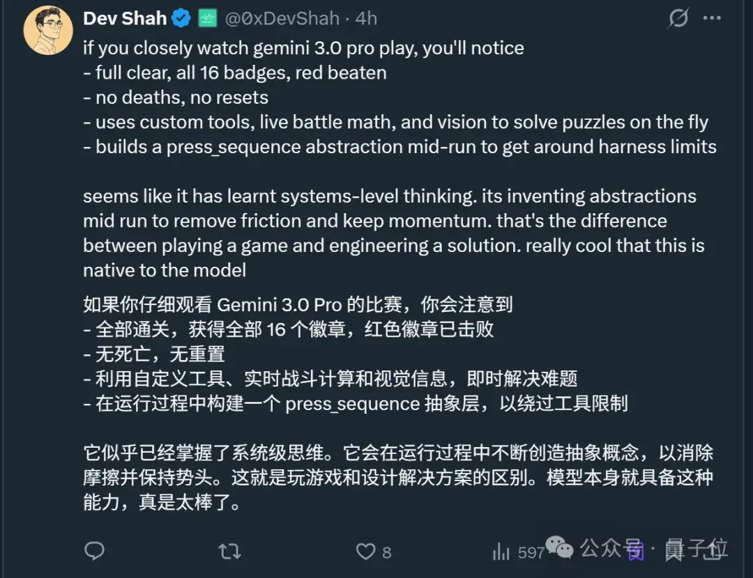 小杯Gemini战胜GPT5.2，1分钟模拟Windows操作系统