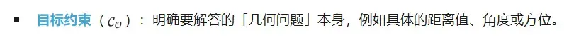 引入几何约束后，VLM跨越了「空间推理」的认知鸿沟