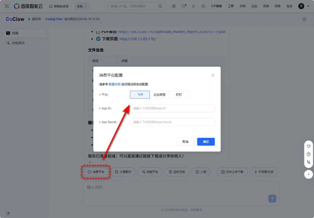 文章配图