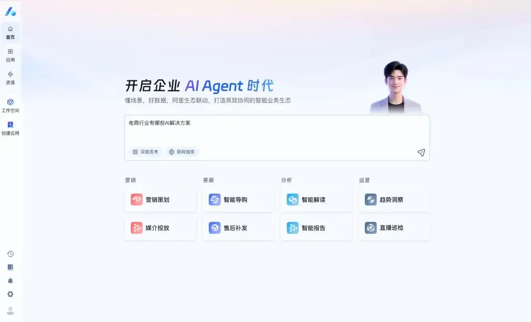 瓴羊发布AgentOne，务实比“快”更重要