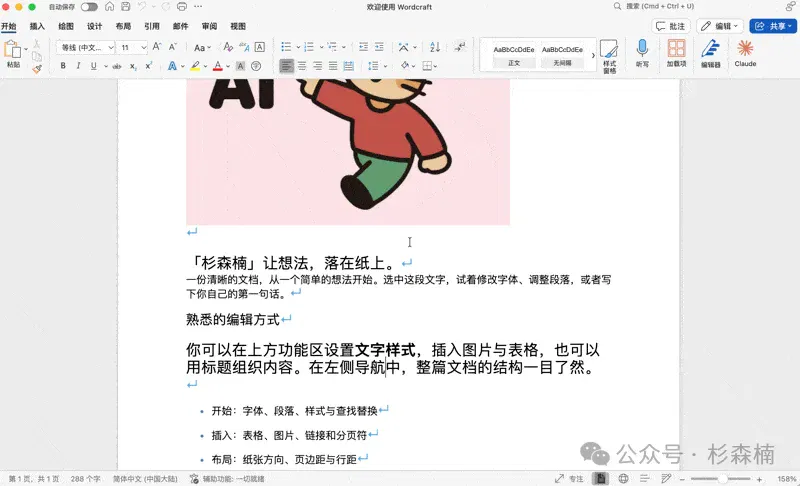 文章配图