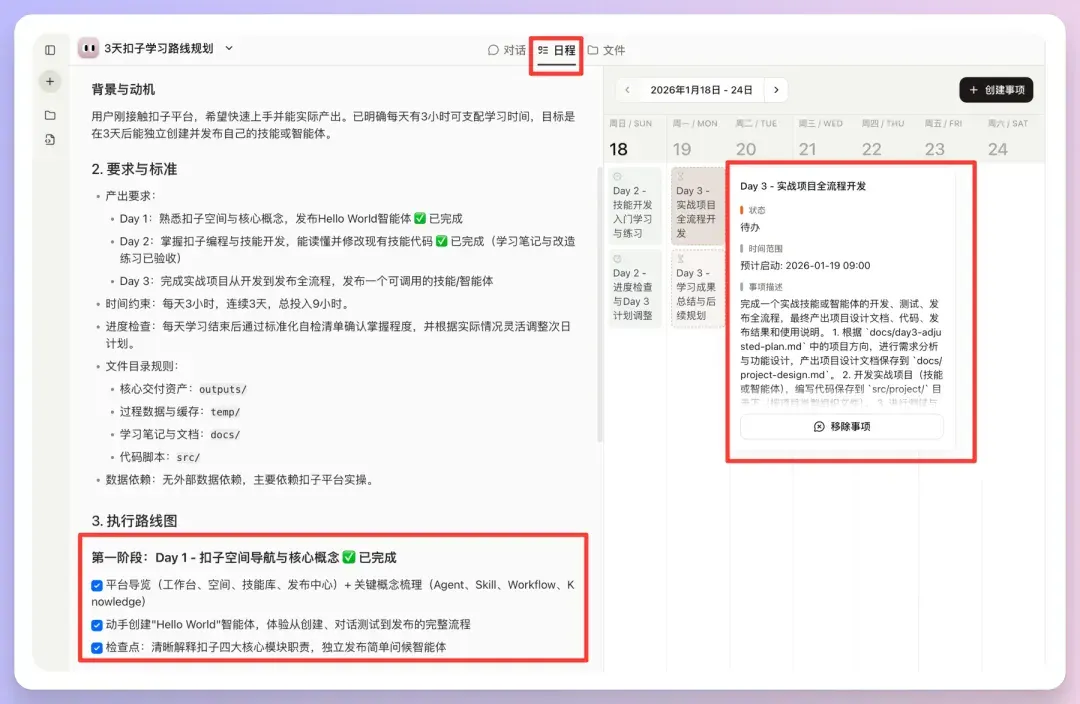 Coze Skills最新实测：我的分镜一条龙+PPT克隆，在技能商店免费用
