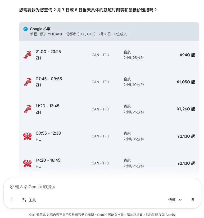 春运正式开启，百万网友围观的「AI外挂」，能帮我抢到回家的票吗？