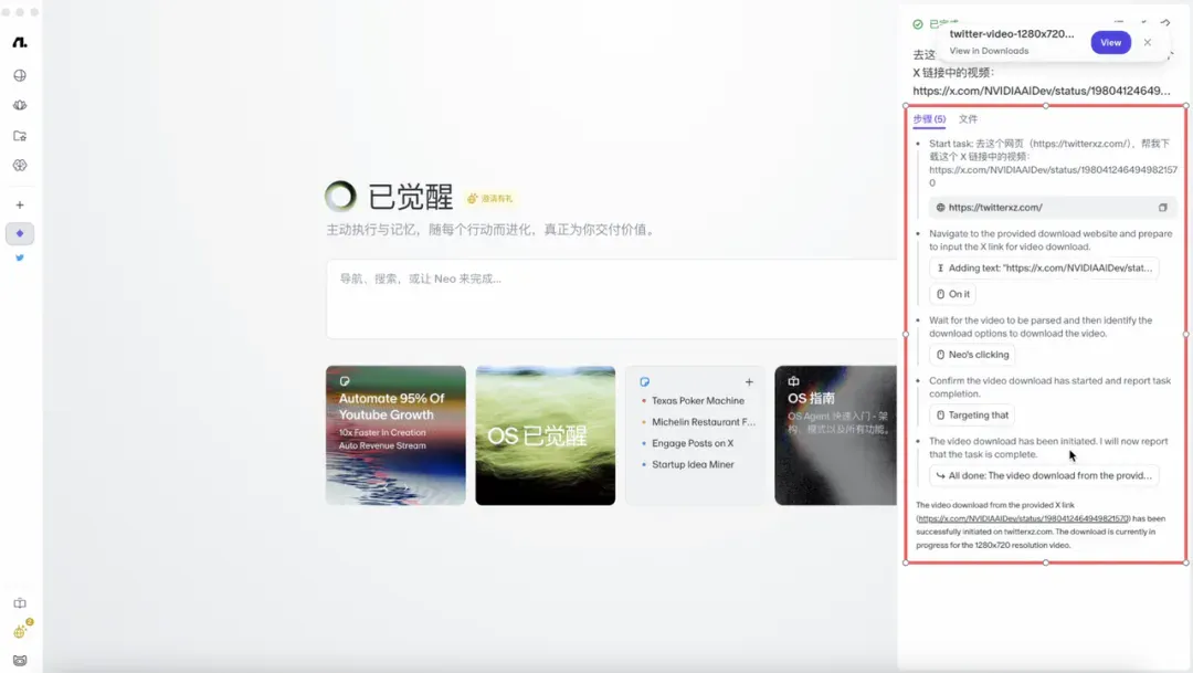 特想聊聊这款思路不一样的 Agent 产品