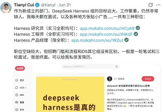 刚刚，DeepSeek Harness震撼开源：一切皆插件