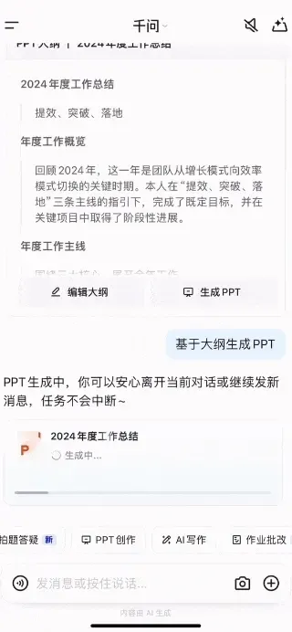 Office危！阿里千问这回把“办公全家桶”打包进了对话框