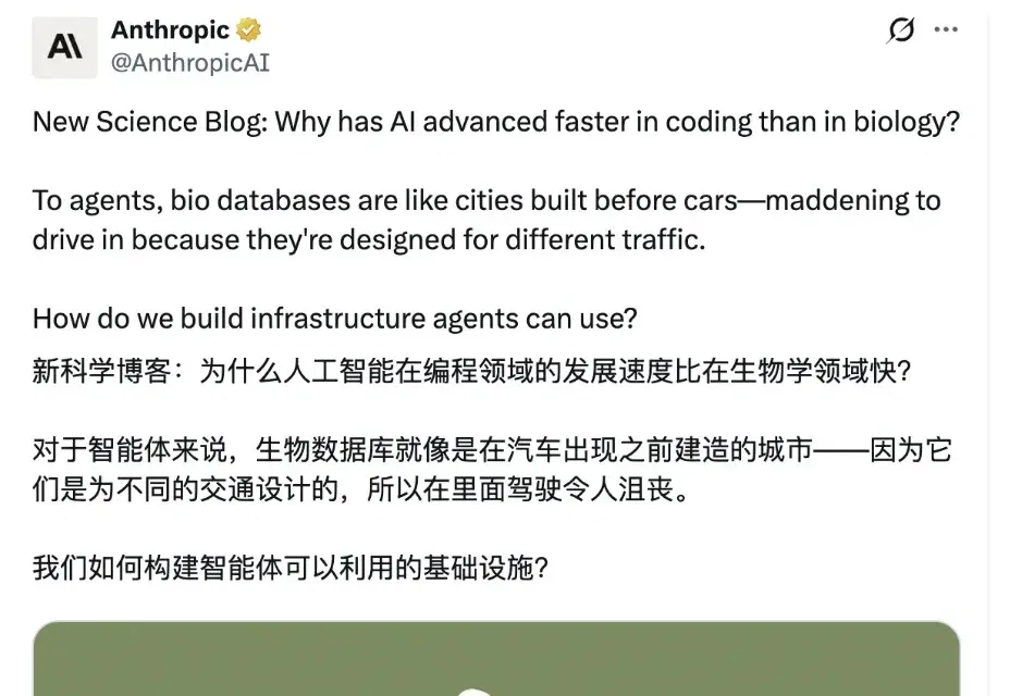 Anthropic最新博客：生物学Agent的瓶颈不在模型，而在数据基础设施