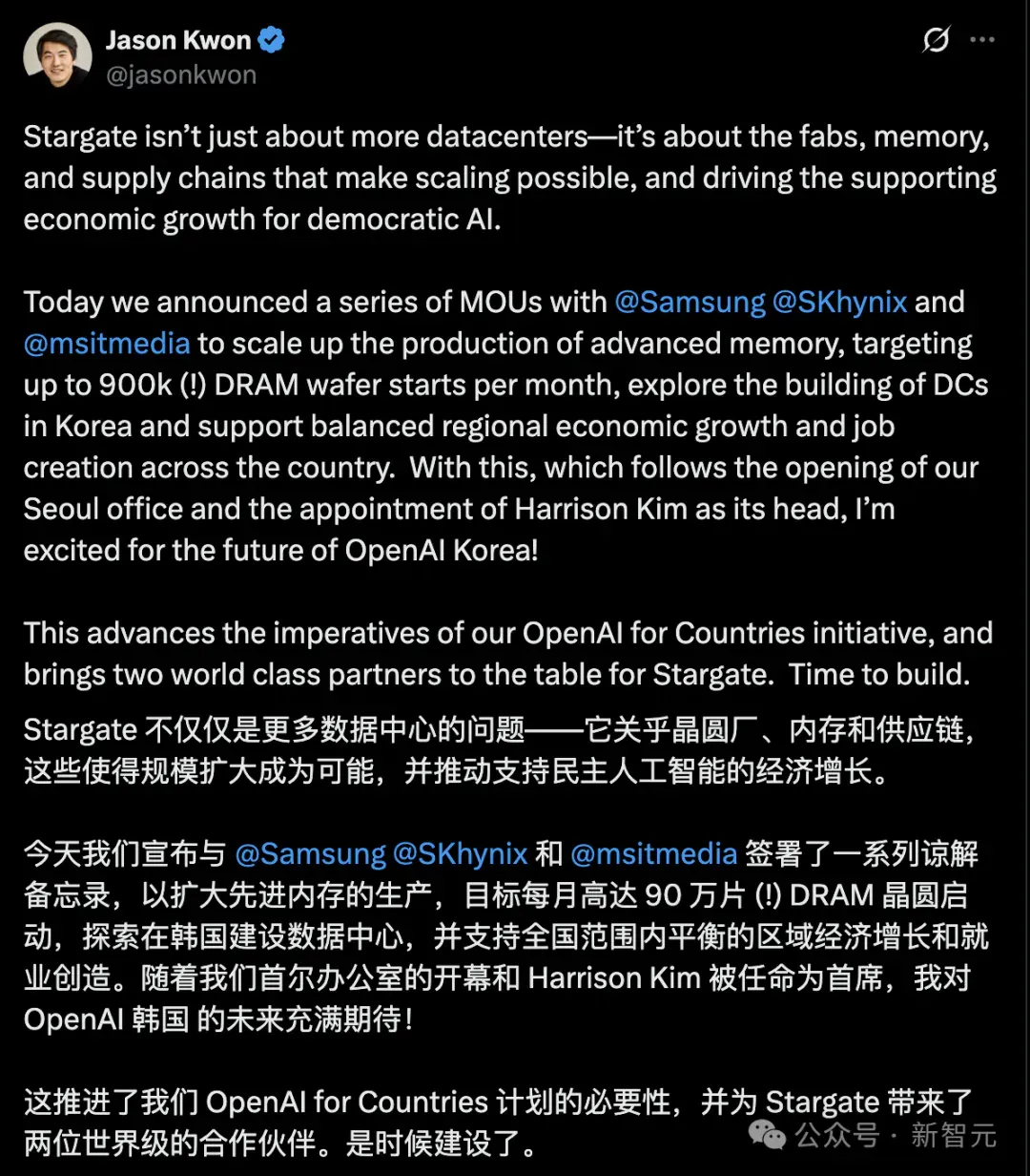 刚刚，奥特曼亲赴，韩国「举国」投靠！