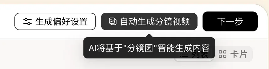 AI漫剧平台卷疯了: 纳米漫剧流水线 vs Zopia vs Flova vs OiiOii 哪家强？