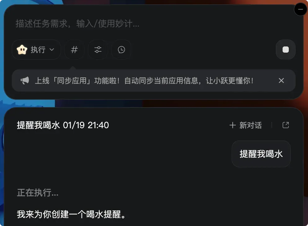 Claude Cowork 国产平替来了：上手门槛超低、免费好用的「阶跃 AI 桌面伙伴」