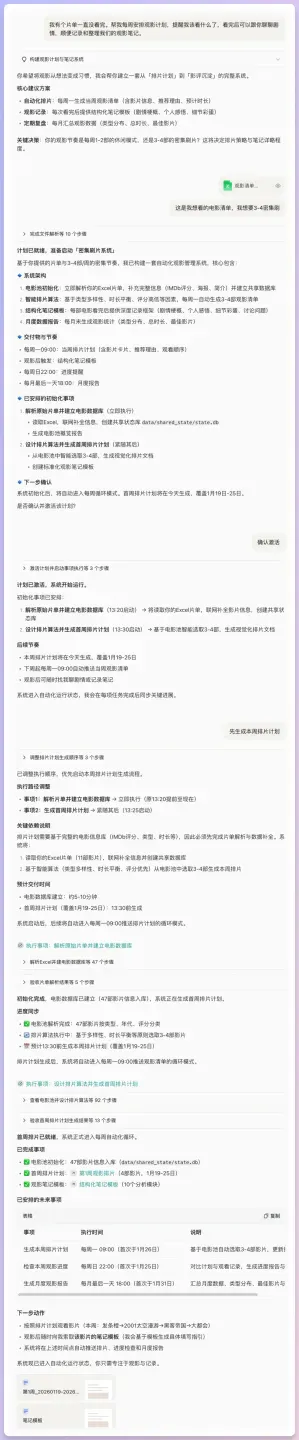Coze Skills最新实测：我的分镜一条龙+PPT克隆，在技能商店免费用