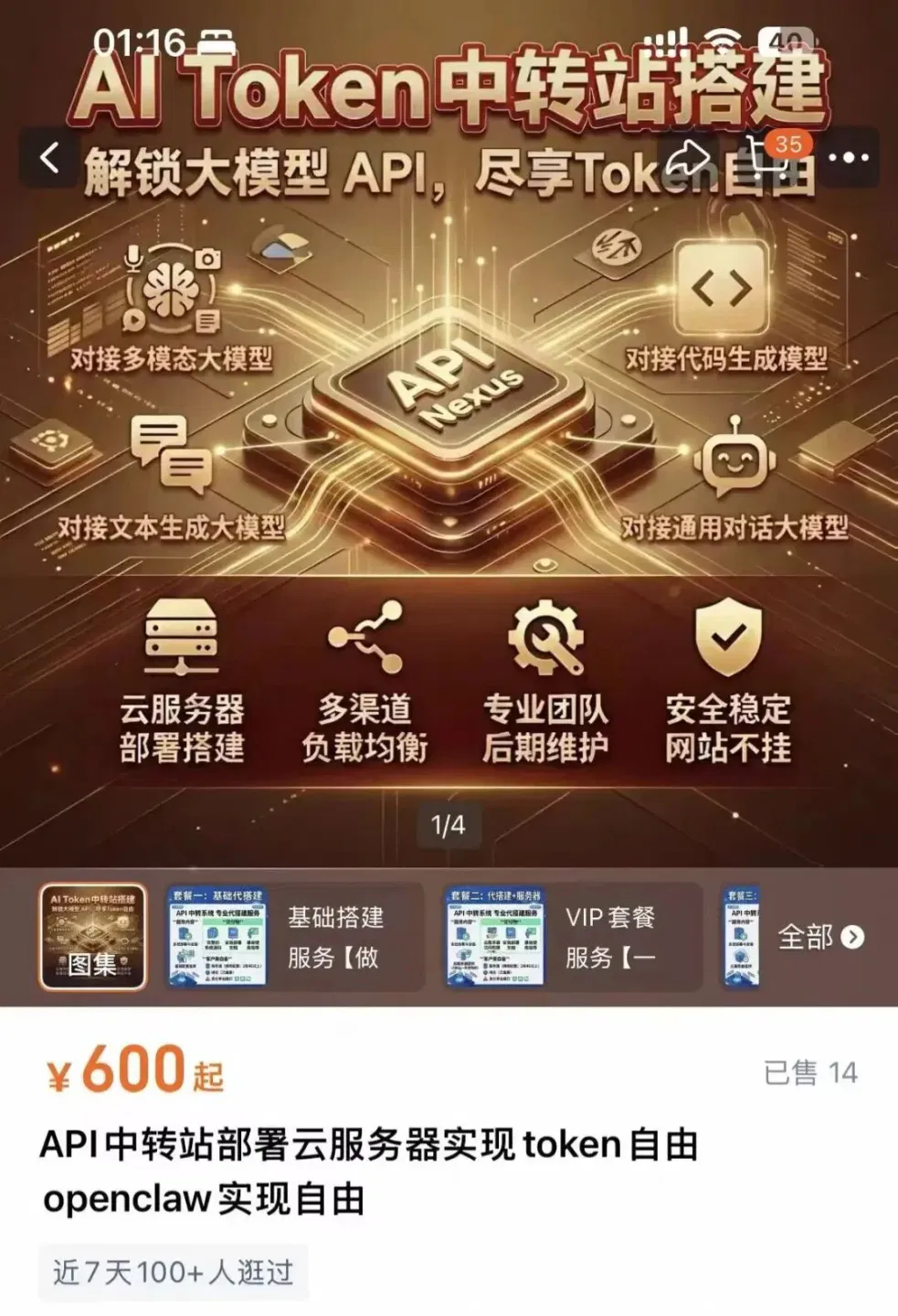 文章配图