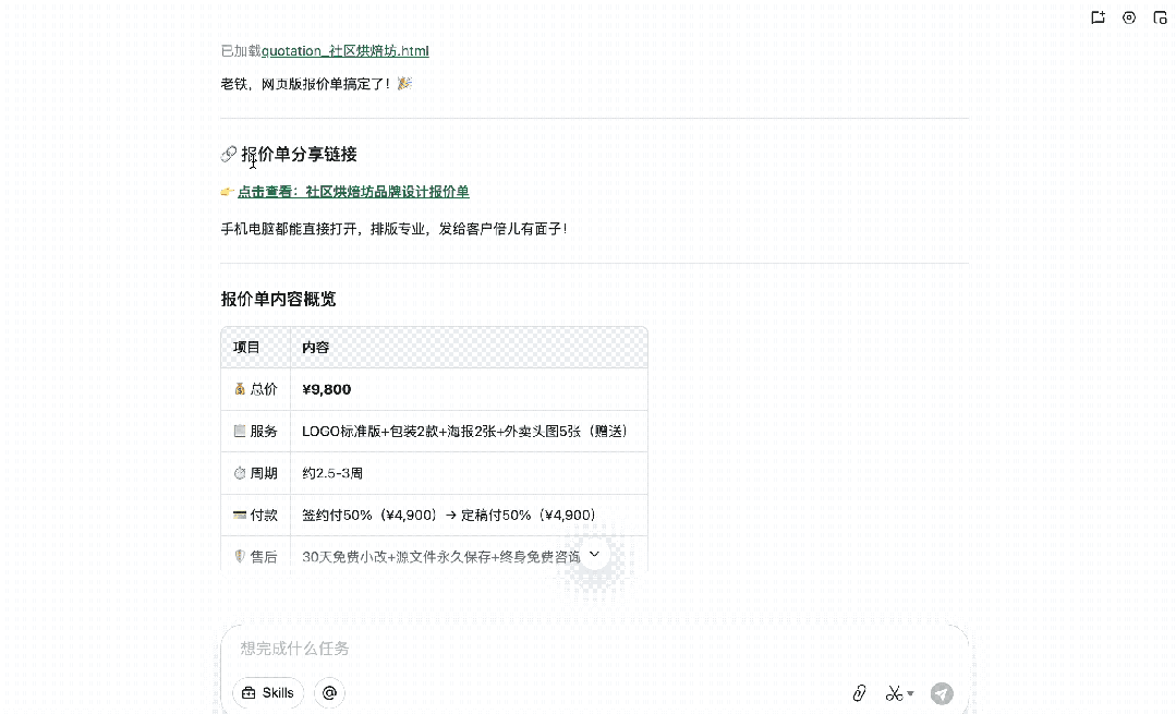 文章配图