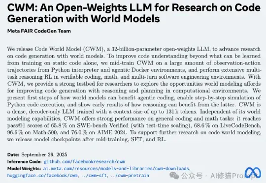 Meta的代码生成世界模型CWM，先预测结果再写代码，IDE很快会多一个“预言”按钮