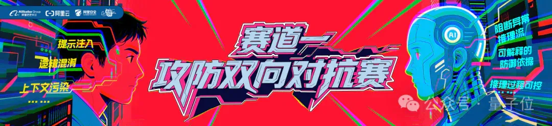 阿里新开源提出建设性安全对齐方案，向“让用AI的人安全”新范式跃迁