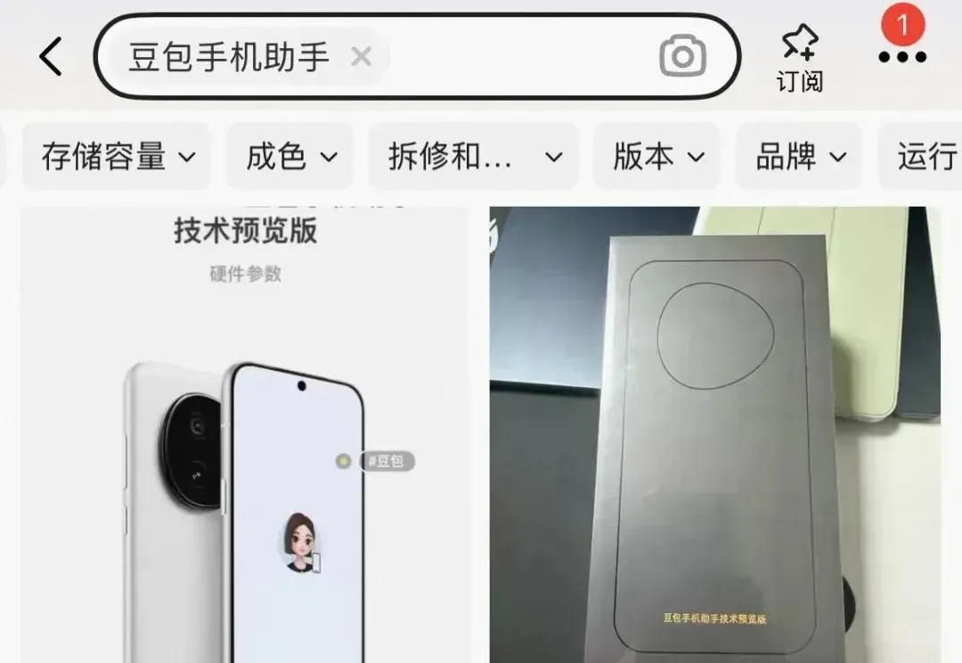 “豆包手机”在二手市场价格都翻倍了……
