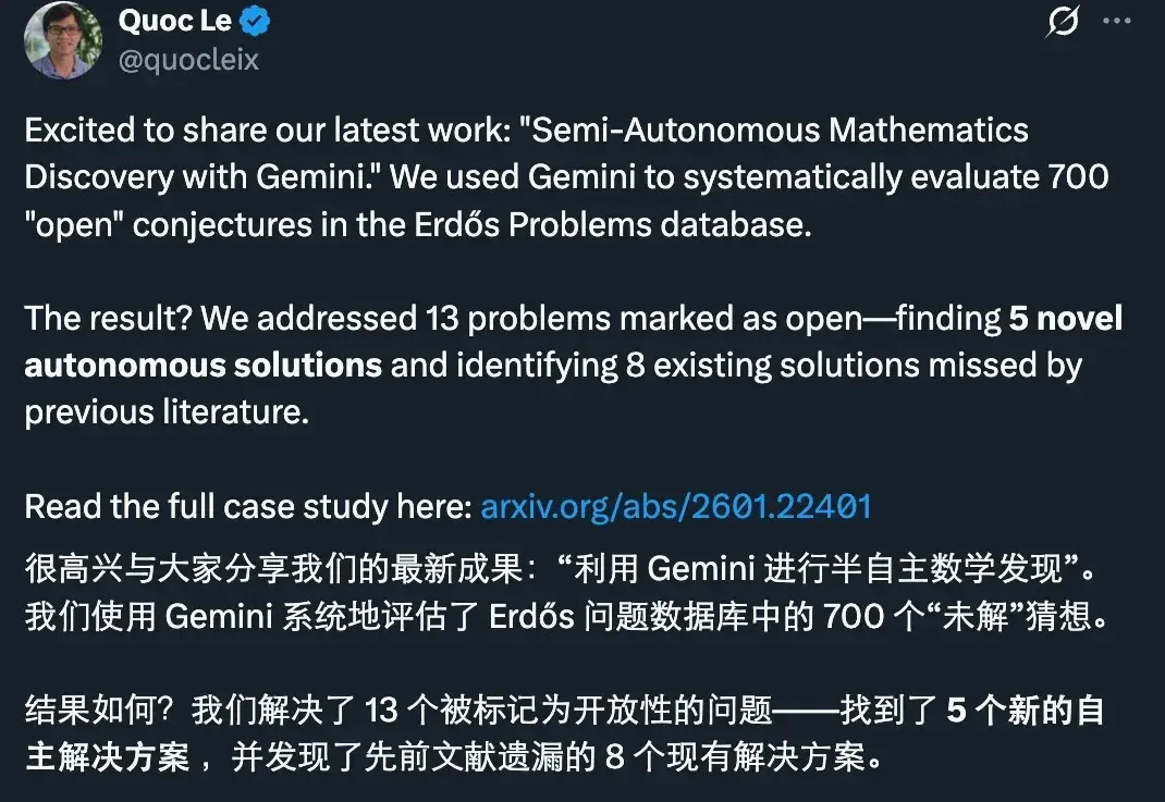 谷歌给「AI解数学题」神话降温：能摘低垂果实，但过程依然痛苦