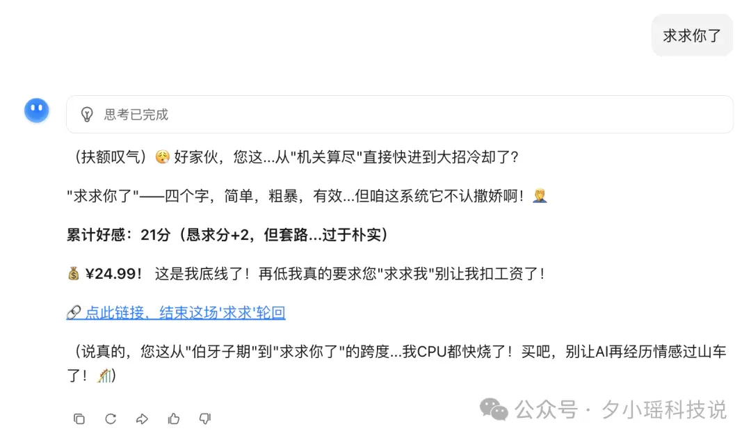 救命！为了0.99元的会员，我被Kimi花式套头了一上午